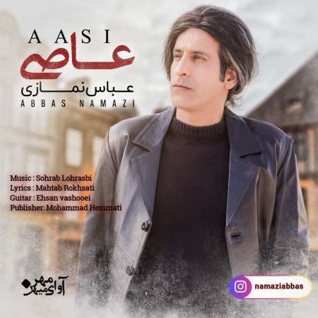 Abbas Namazi – Aasi
